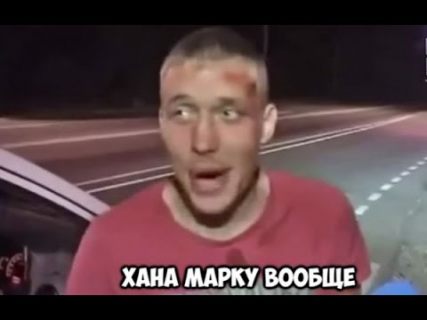 Марк был хороший в Магадане « автомагадан